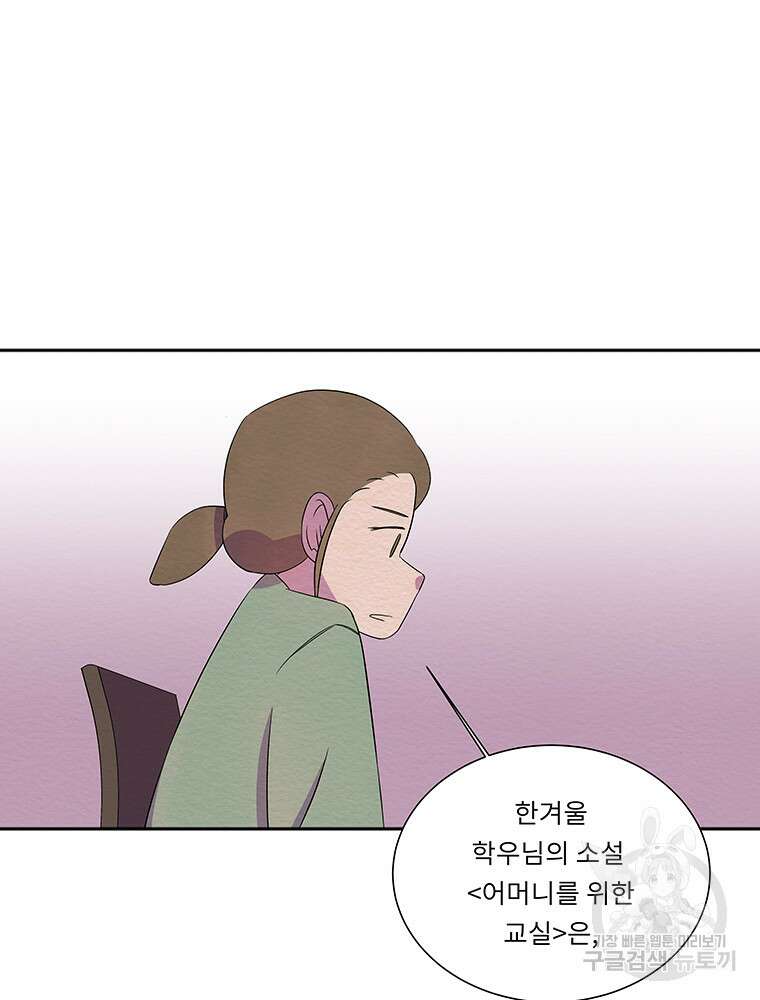 겨울의 글쓰기 27화 10