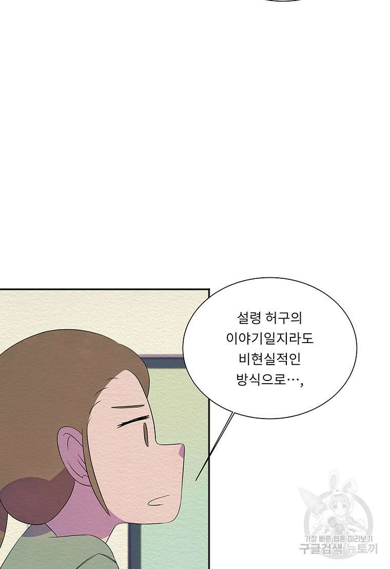 겨울의 글쓰기 27화 11