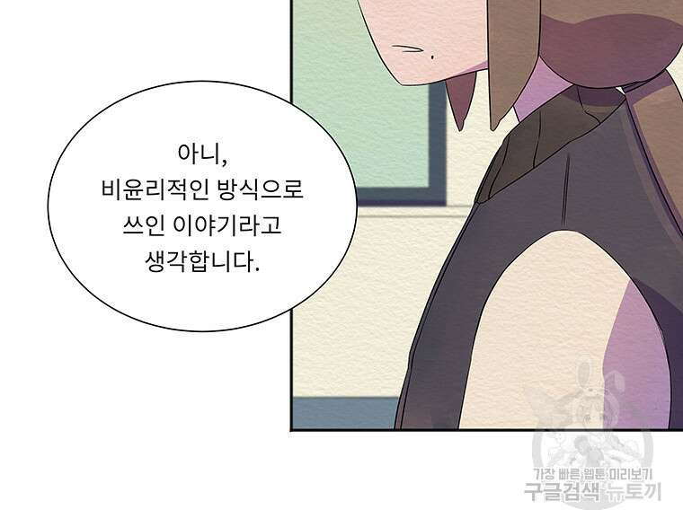 겨울의 글쓰기 27화 13
