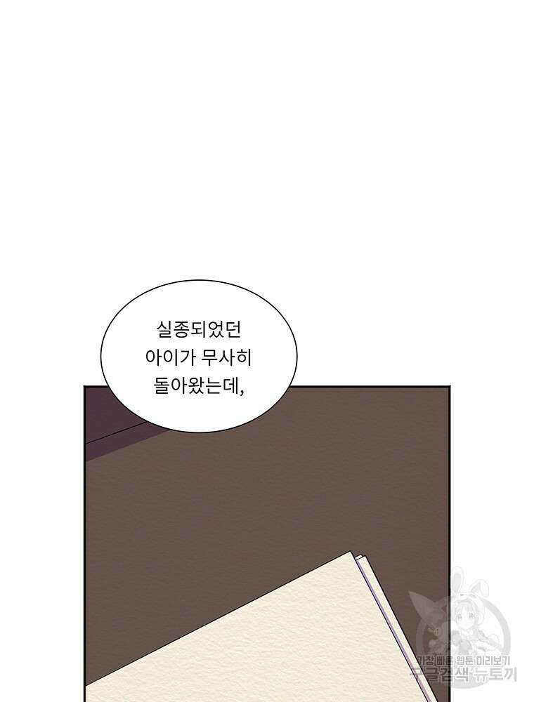 겨울의 글쓰기 27화 14