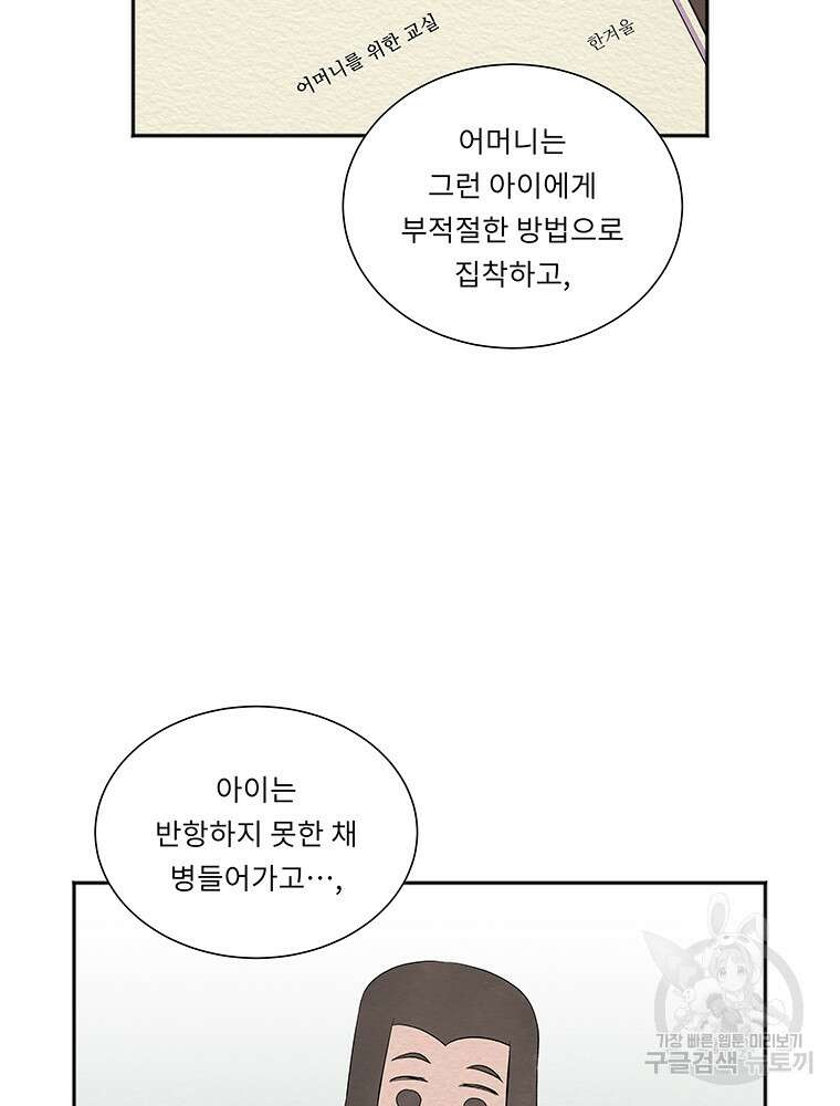 겨울의 글쓰기 27화 15