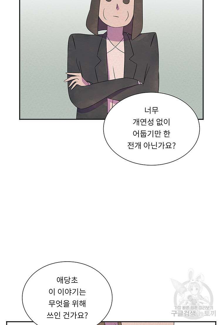 겨울의 글쓰기 27화 16