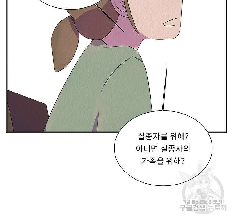 겨울의 글쓰기 27화 17