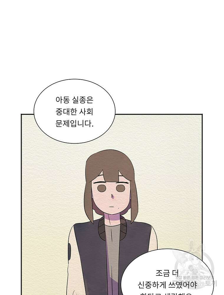겨울의 글쓰기 27화 18