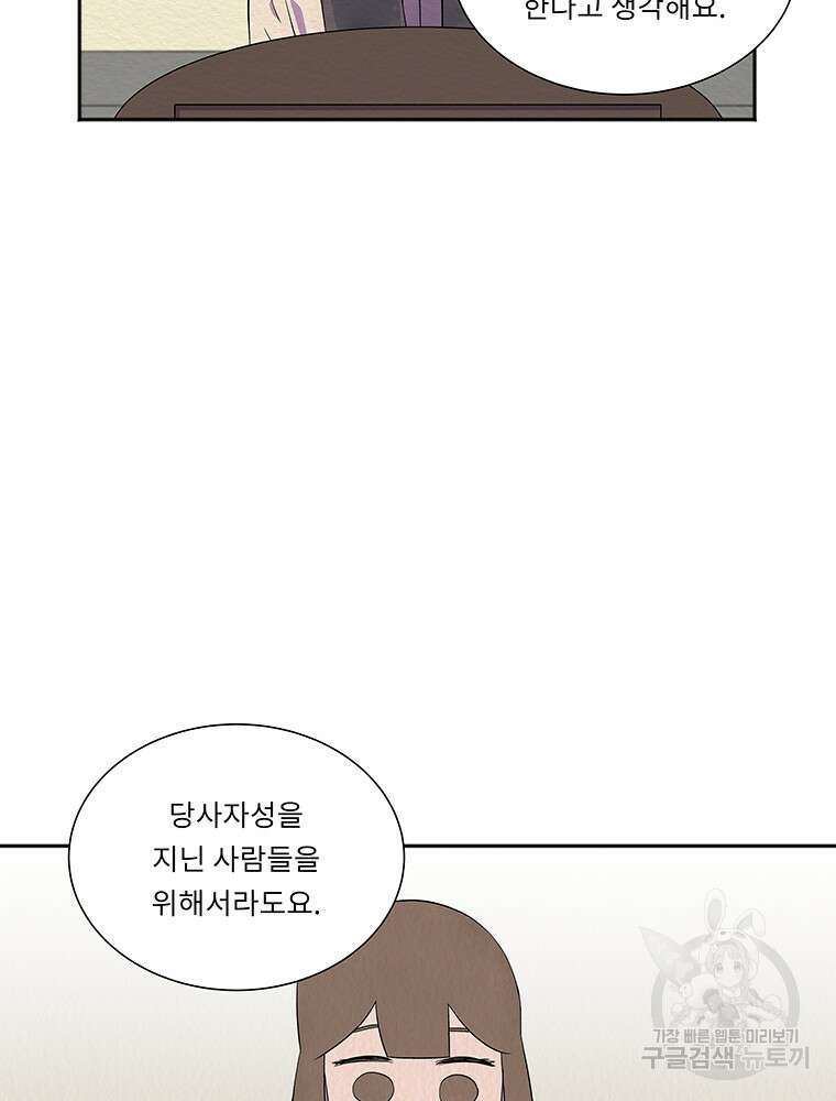겨울의 글쓰기 27화 19