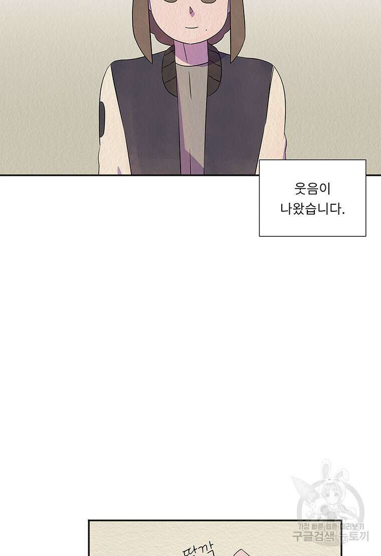 겨울의 글쓰기 27화 20