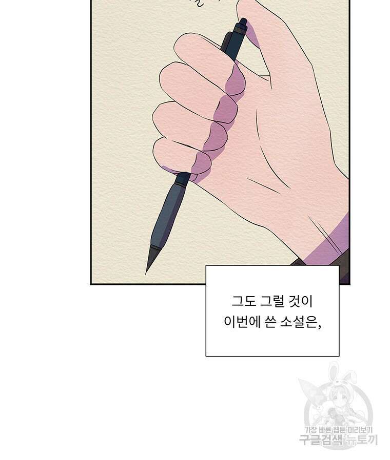 겨울의 글쓰기 27화 21