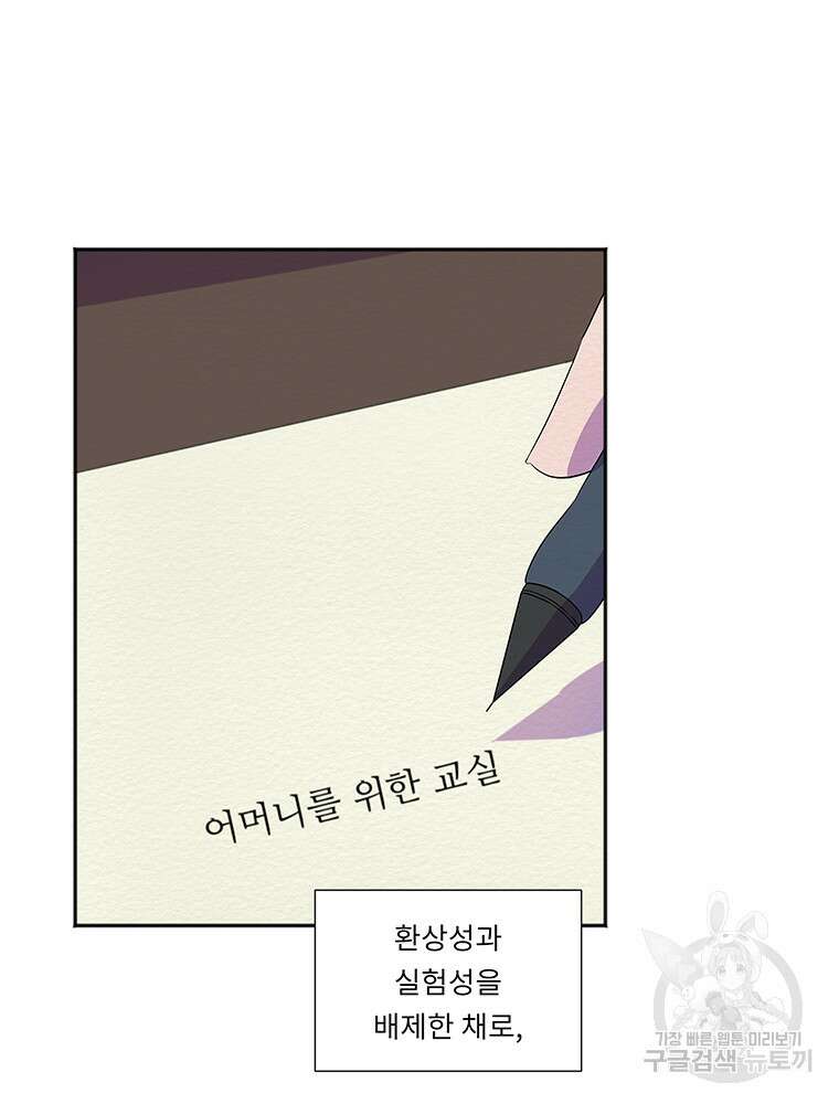 겨울의 글쓰기 27화 22