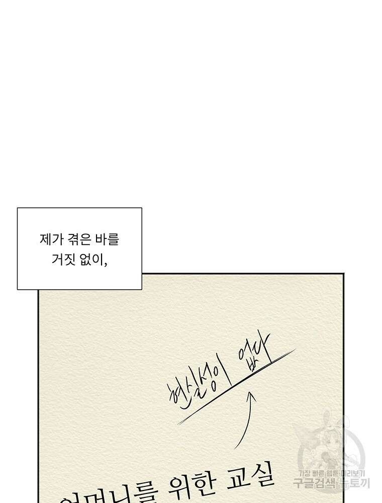 겨울의 글쓰기 27화 23
