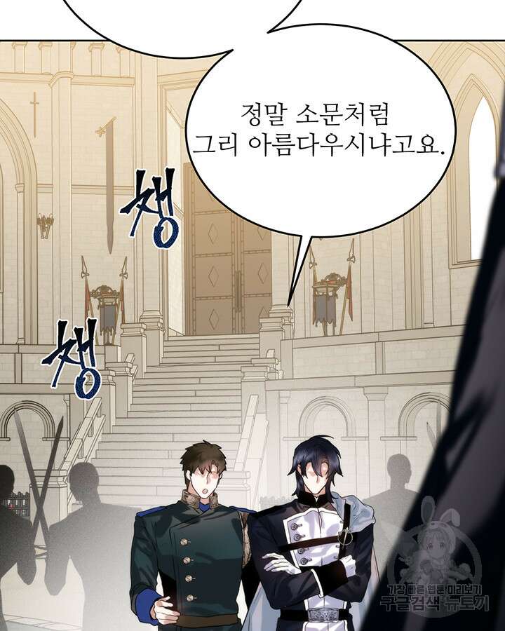로열 메리지 52화 13