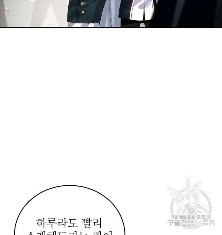 로열 메리지 52화 14