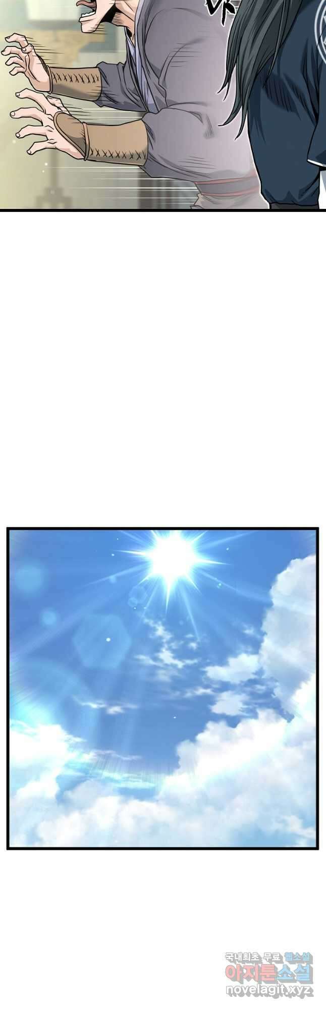 로그인 무림 161화 2