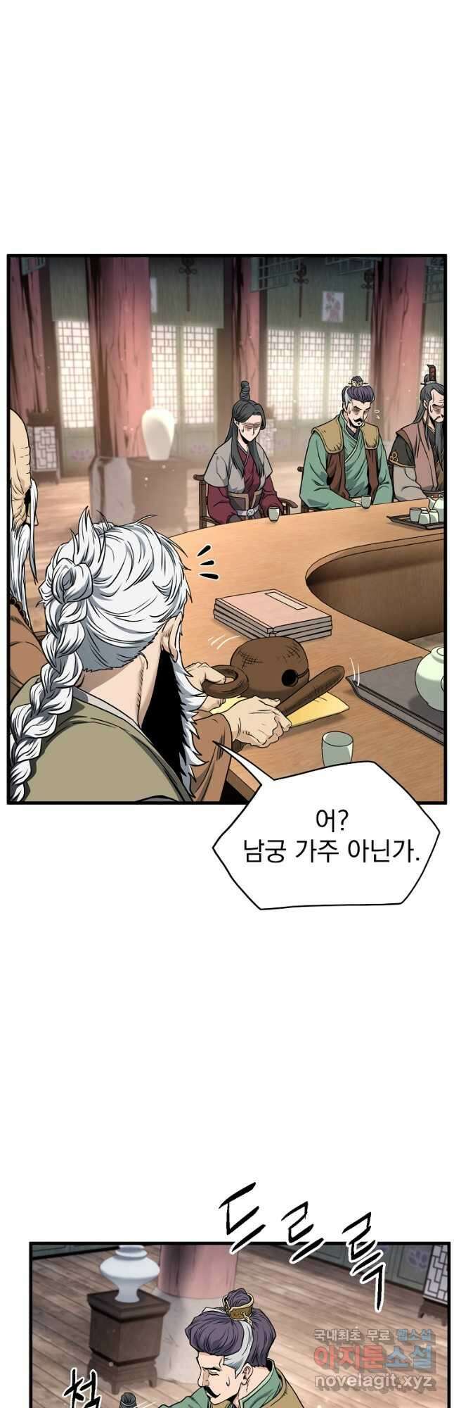 로그인 무림 161화 10