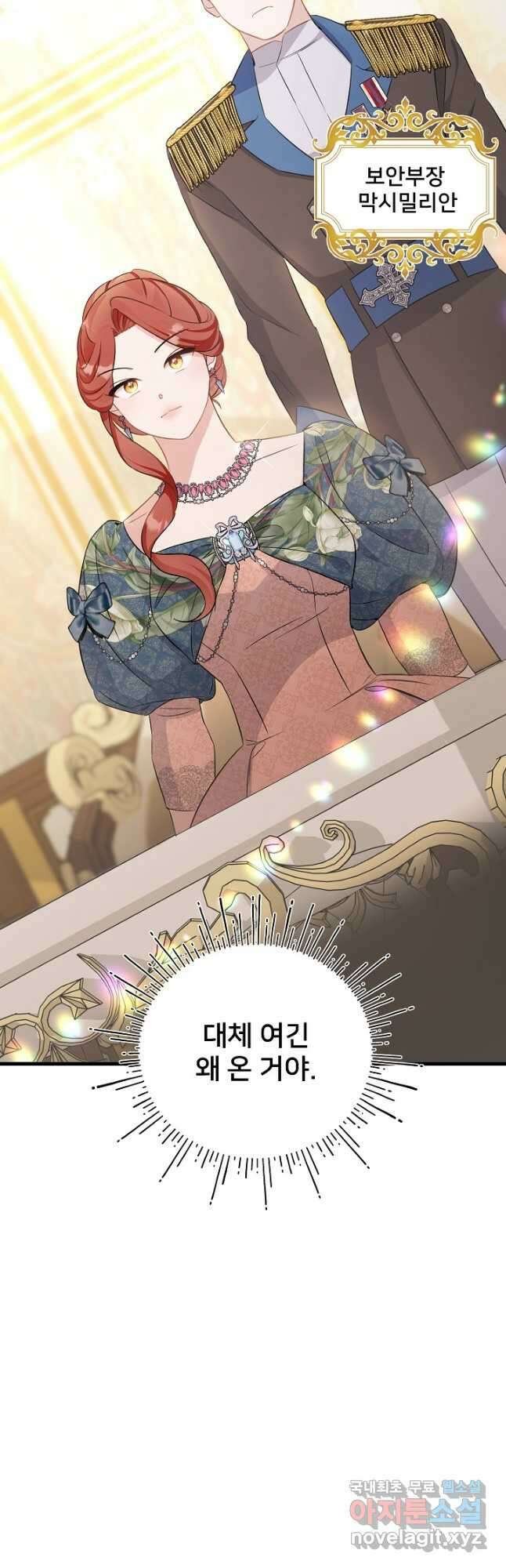 내 아이가 분명해 34화 3