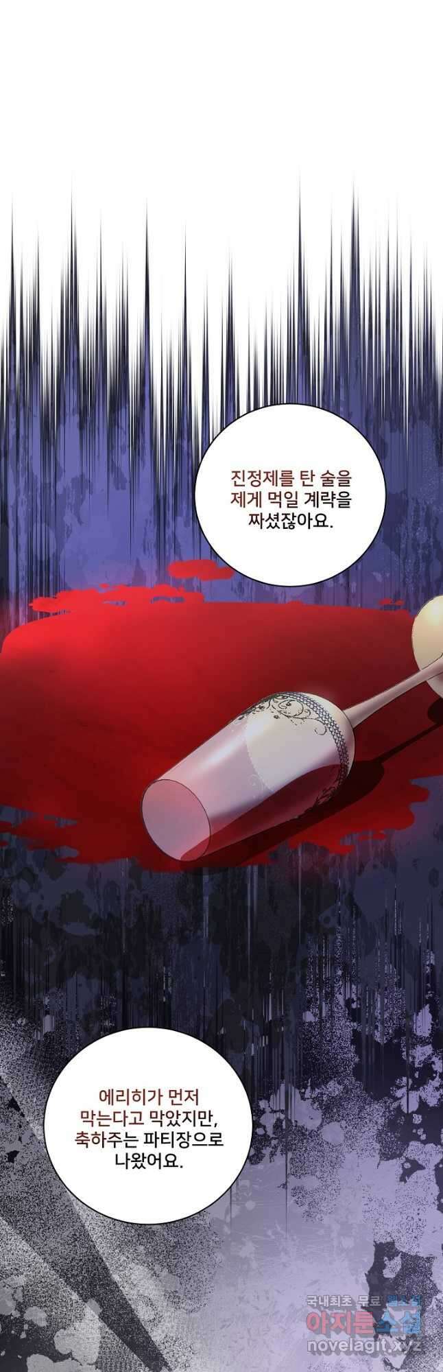 내 아이가 분명해 34화 5