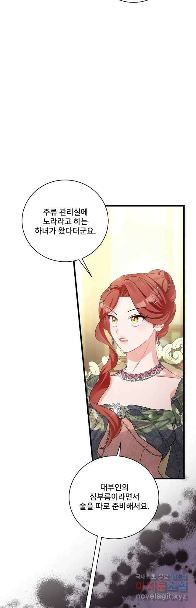 내 아이가 분명해 34화 7