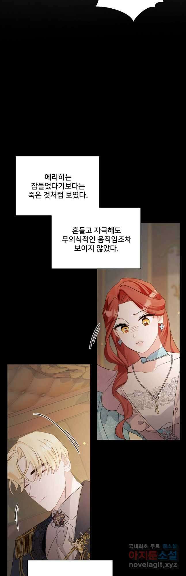 내 아이가 분명해 34화 12