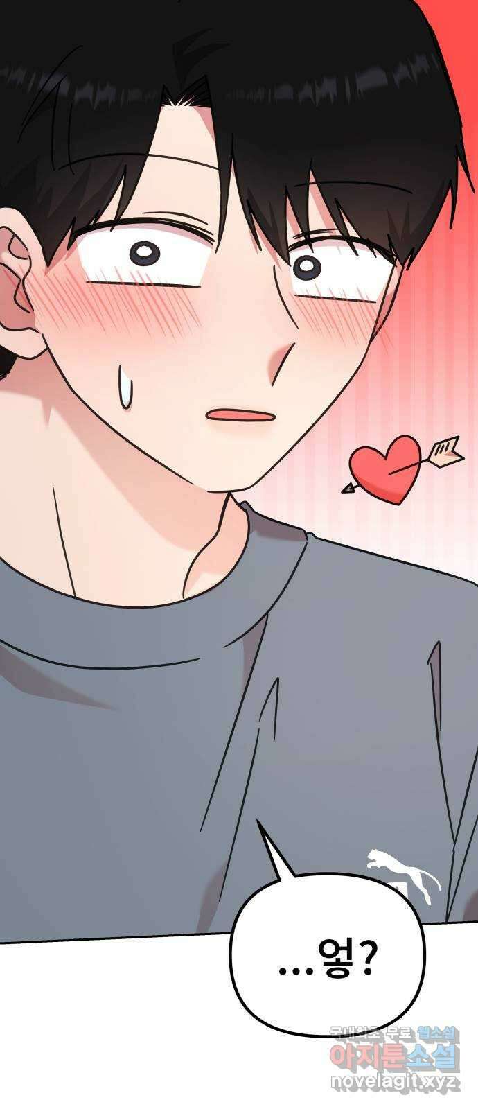 사서고생! 79화. 솔직하게 얘기해도 돼? 5