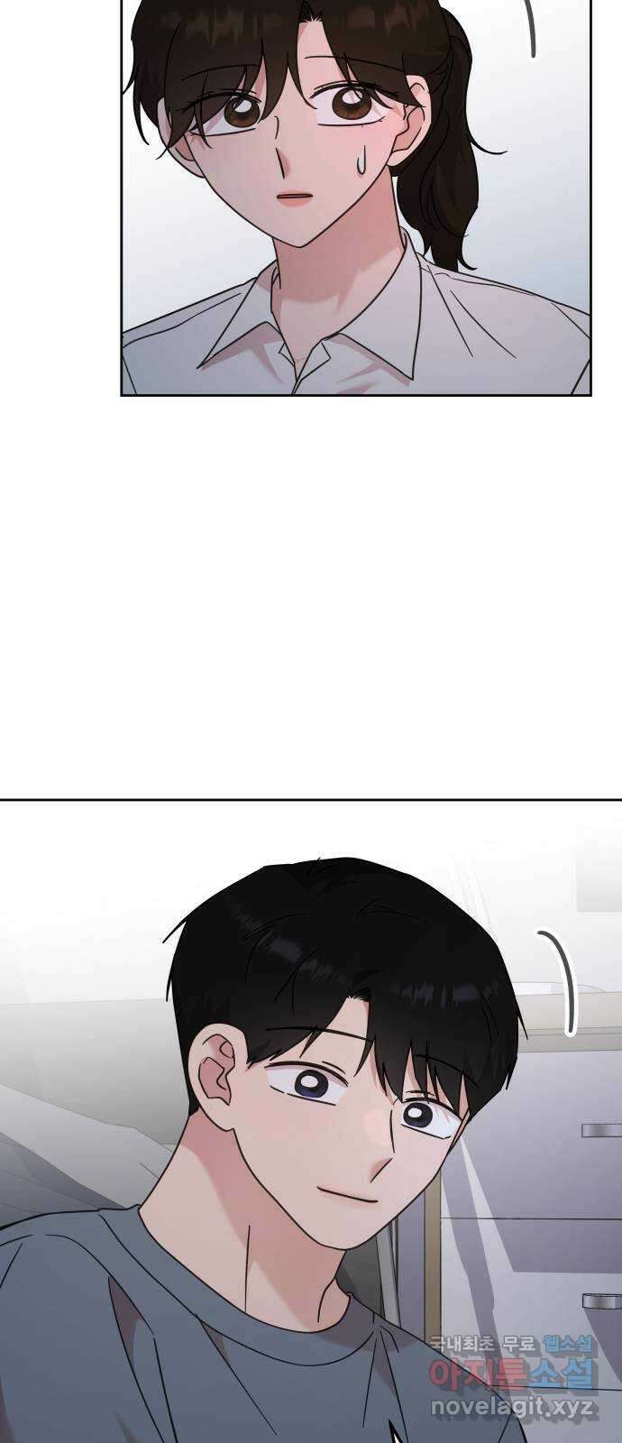 사서고생! 79화. 솔직하게 얘기해도 돼? 23