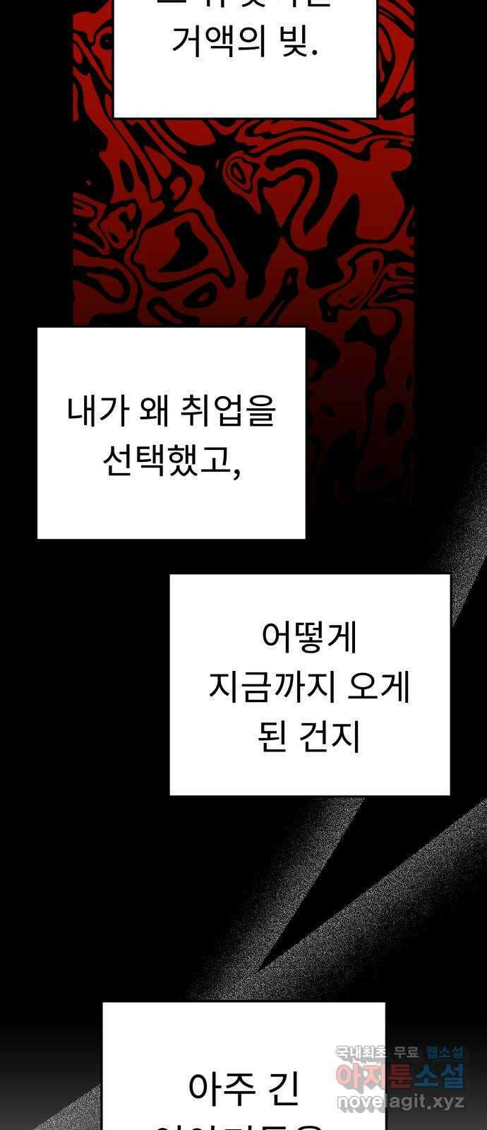 사서고생! 79화. 솔직하게 얘기해도 돼? 31