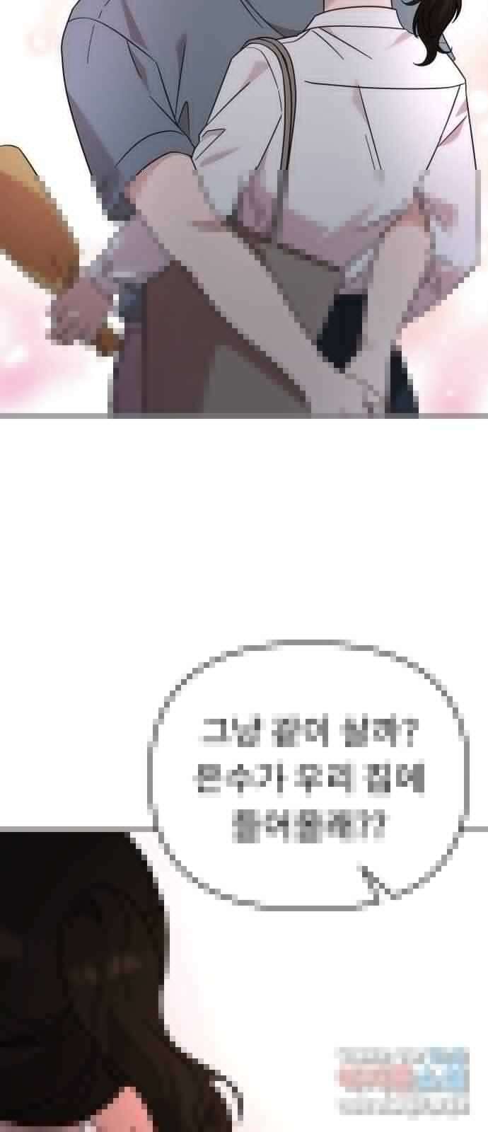 사서고생! 79화. 솔직하게 얘기해도 돼? 46
