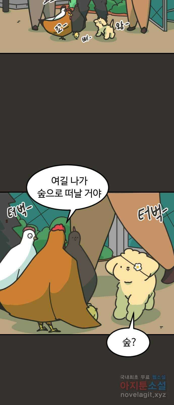 애구애구 32화 4