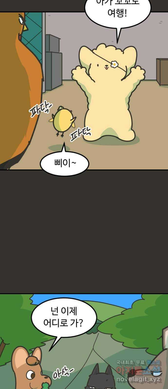 애구애구 32화 6