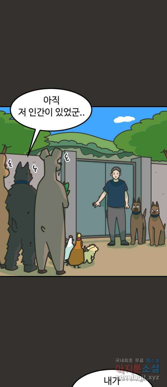 애구애구 32화 9