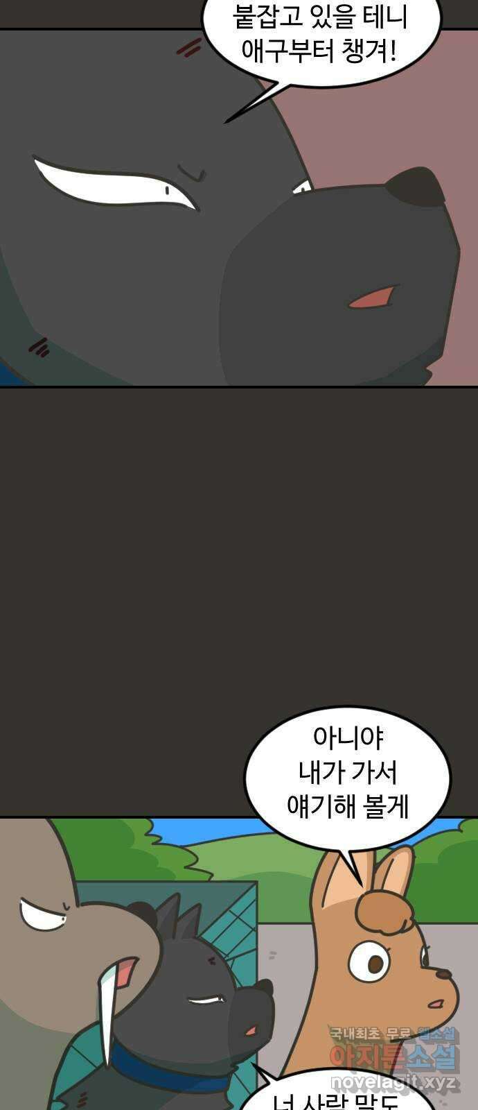 애구애구 32화 10