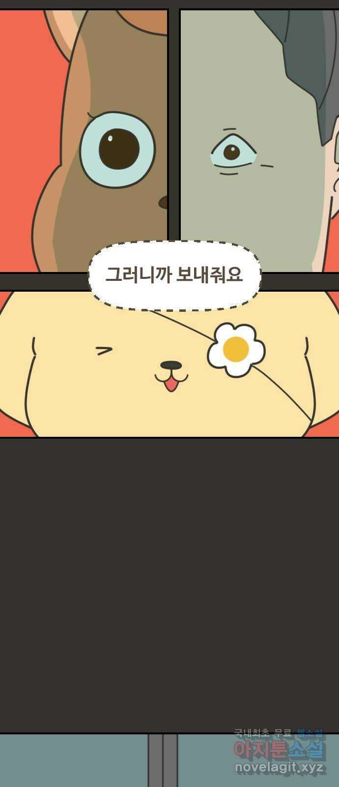 애구애구 32화 14