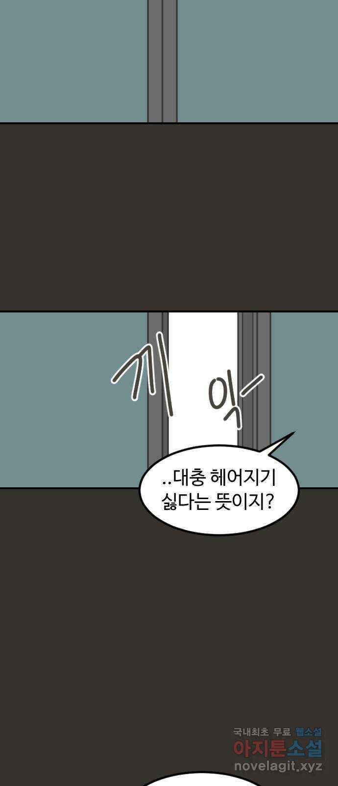 애구애구 32화 15