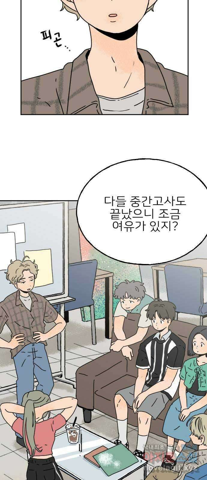 시선 끝 브로콜리 36화 5
