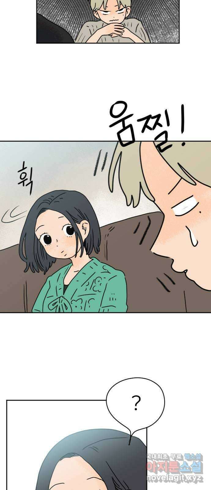 시선 끝 브로콜리 36화 8