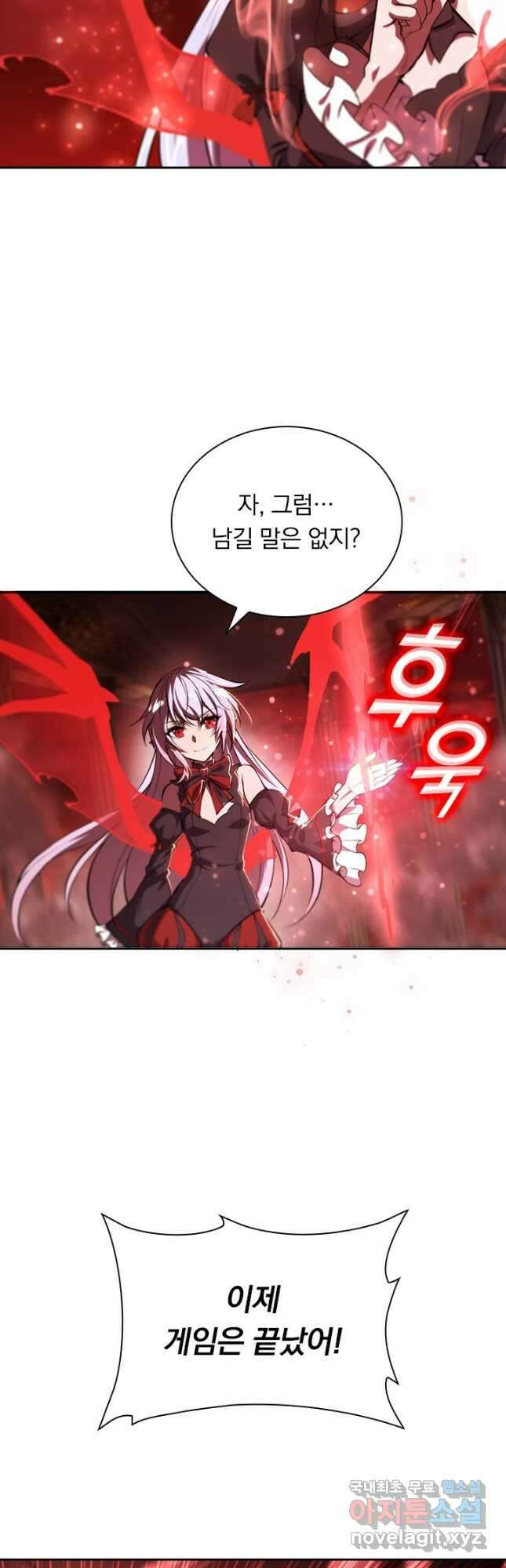 서큐버스가 되어버린 기사님 170화 2
