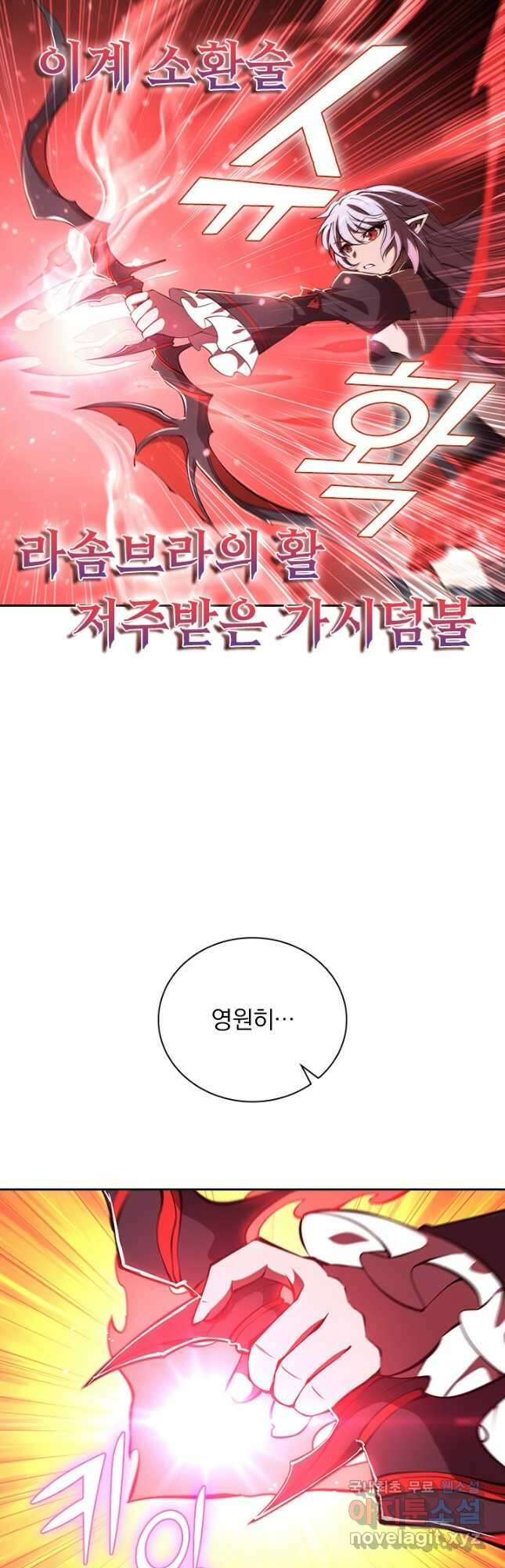 서큐버스가 되어버린 기사님 170화 3