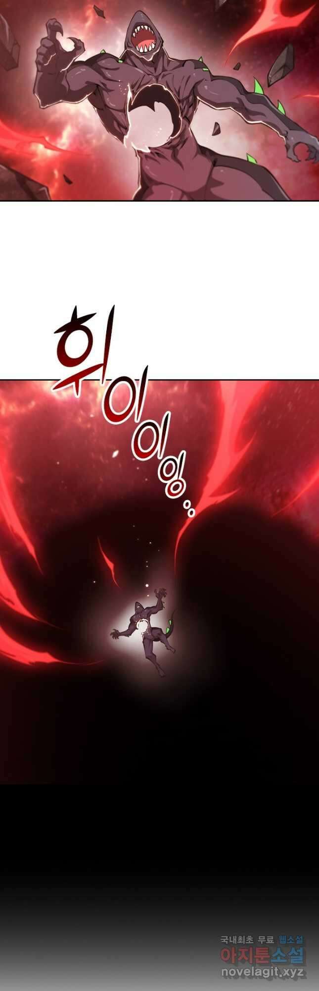 서큐버스가 되어버린 기사님 170화 6