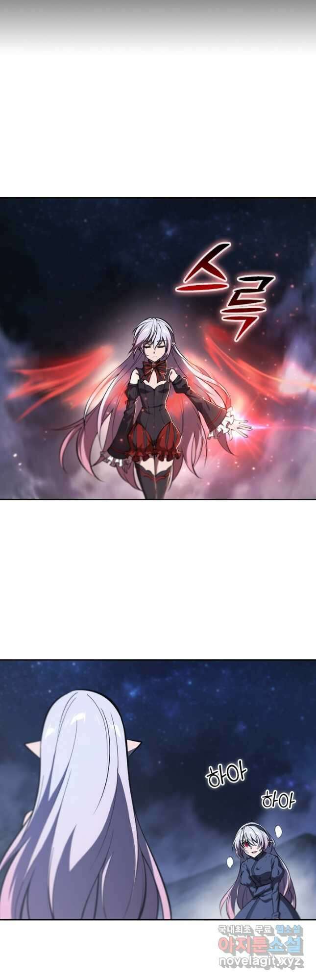 서큐버스가 되어버린 기사님 170화 7
