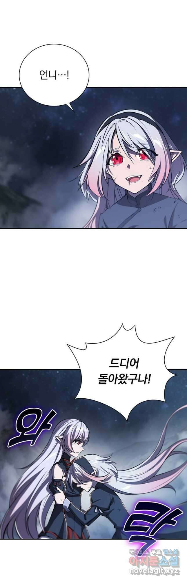 서큐버스가 되어버린 기사님 170화 8