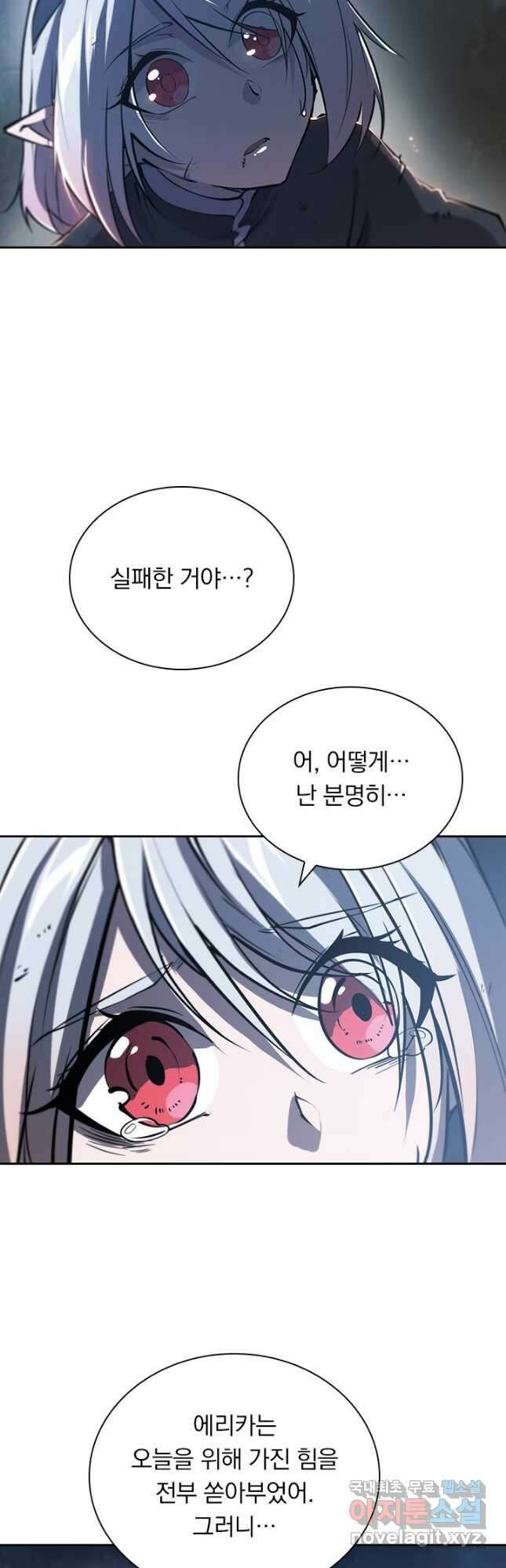 서큐버스가 되어버린 기사님 170화 10