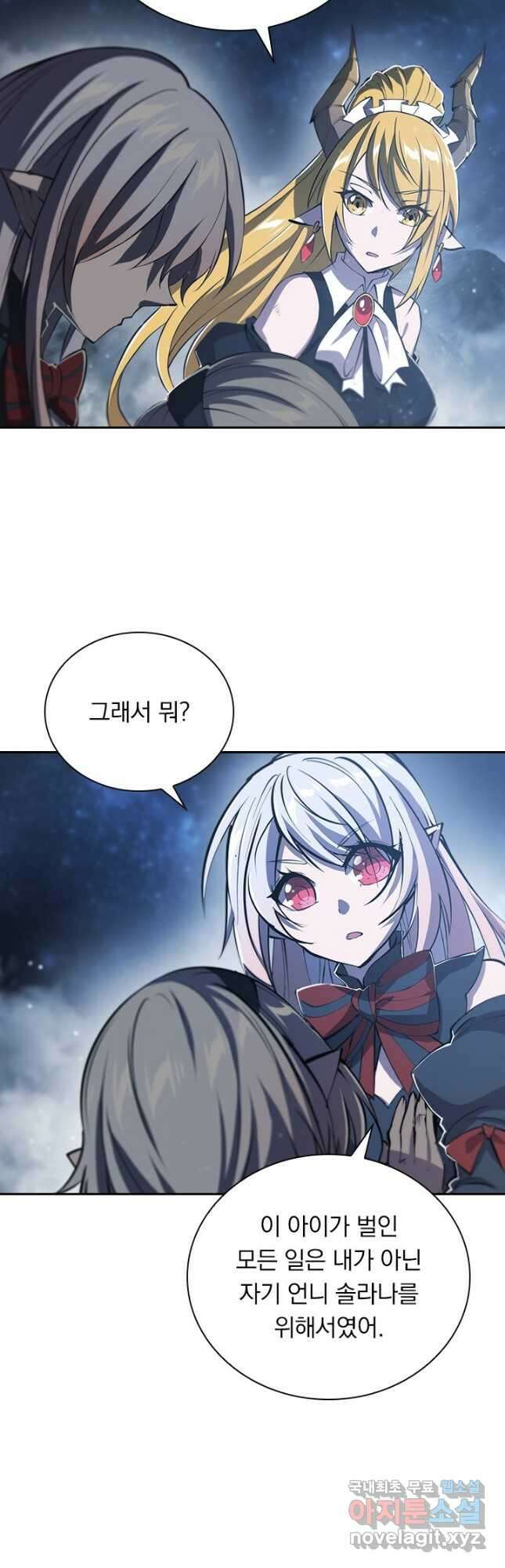 서큐버스가 되어버린 기사님 170화 11