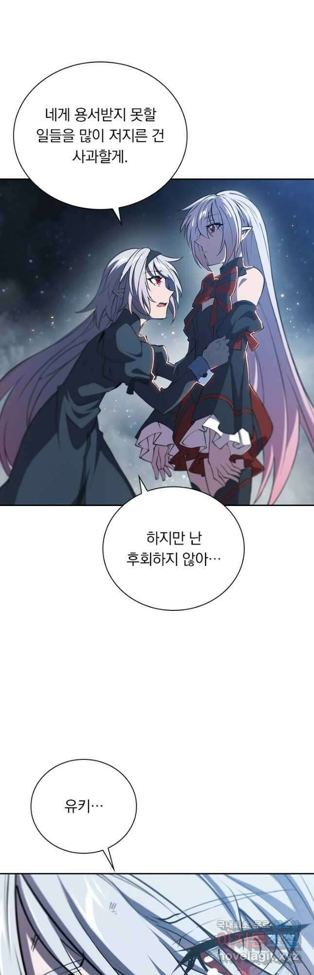 서큐버스가 되어버린 기사님 170화 12