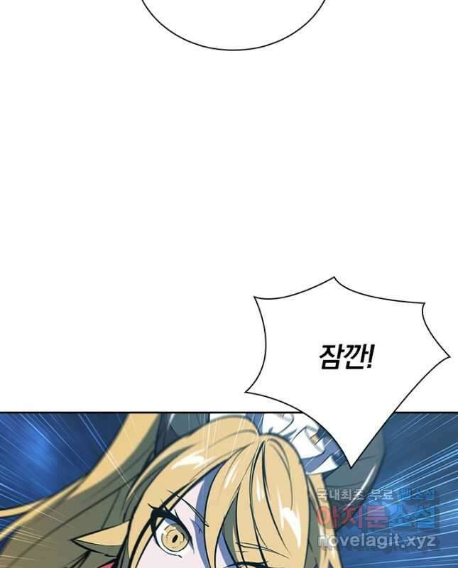 서큐버스가 되어버린 기사님 170화 15