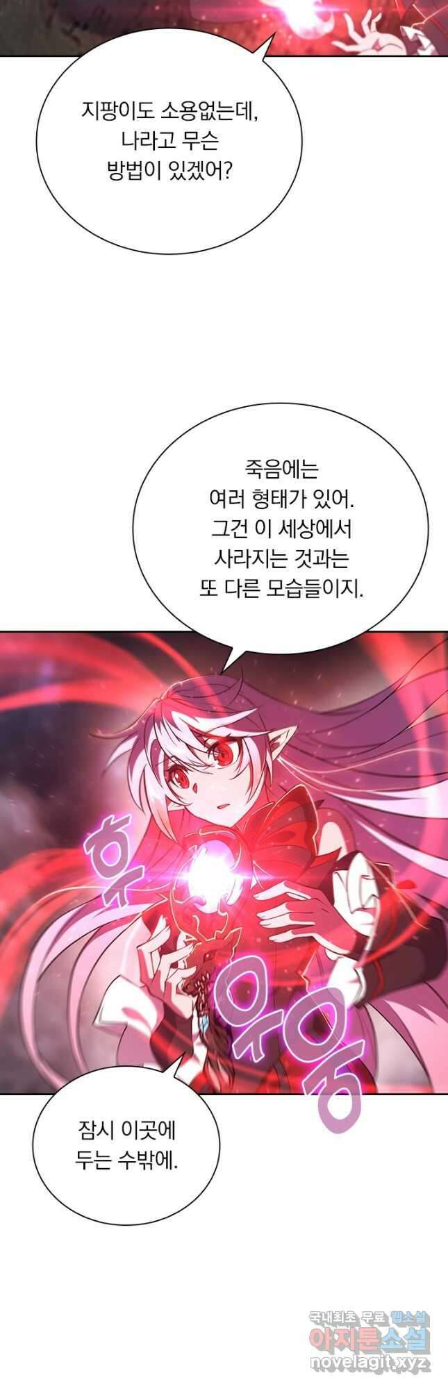 서큐버스가 되어버린 기사님 170화 19