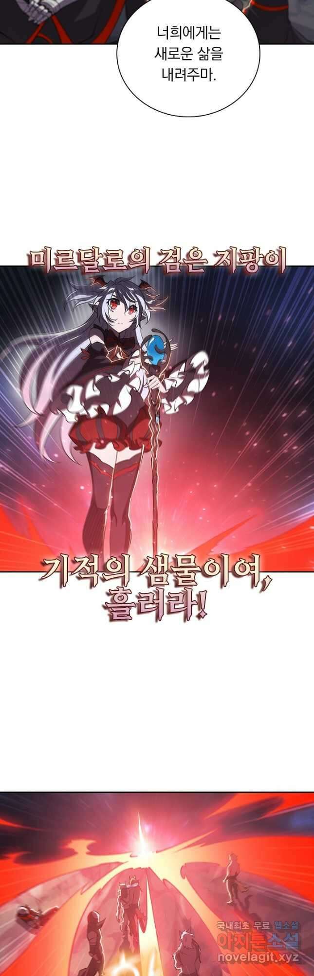 서큐버스가 되어버린 기사님 170화 21