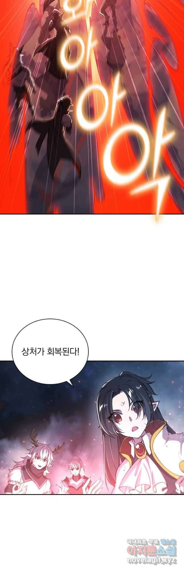 서큐버스가 되어버린 기사님 170화 22