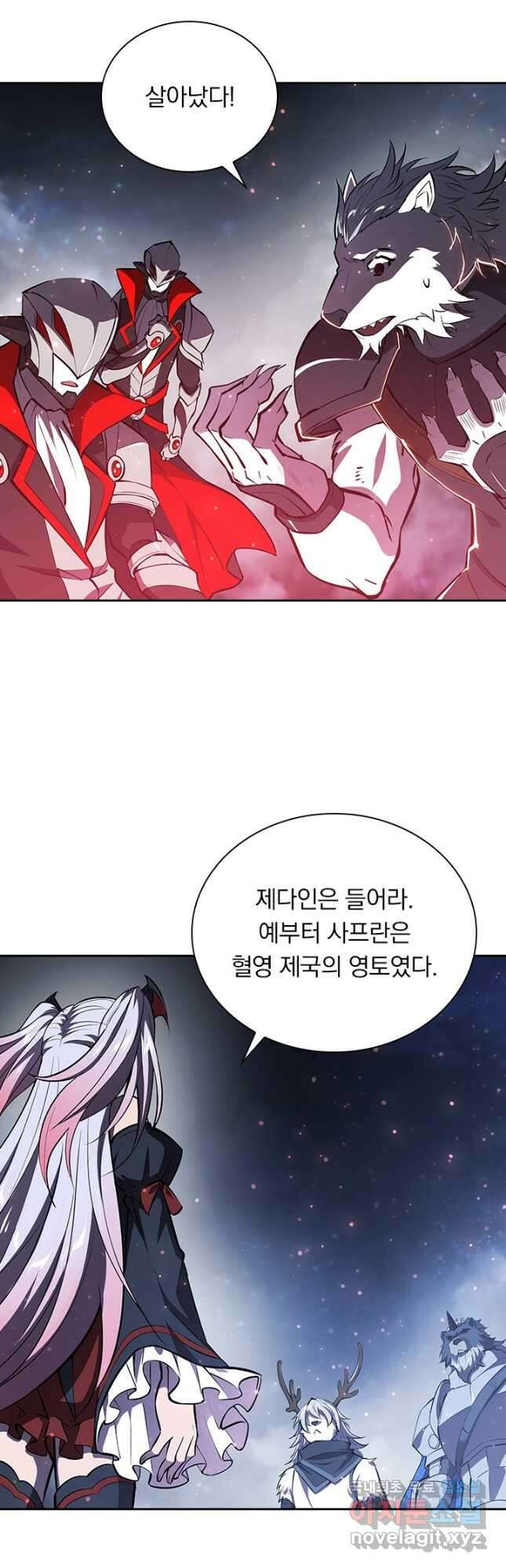 서큐버스가 되어버린 기사님 170화 23