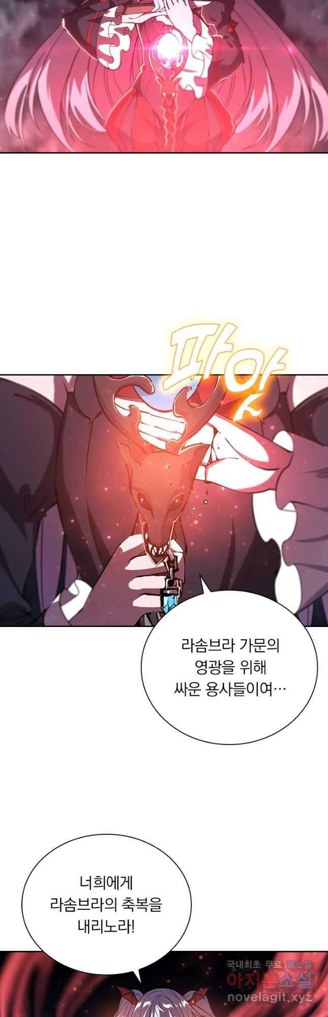 서큐버스가 되어버린 기사님 170화 25