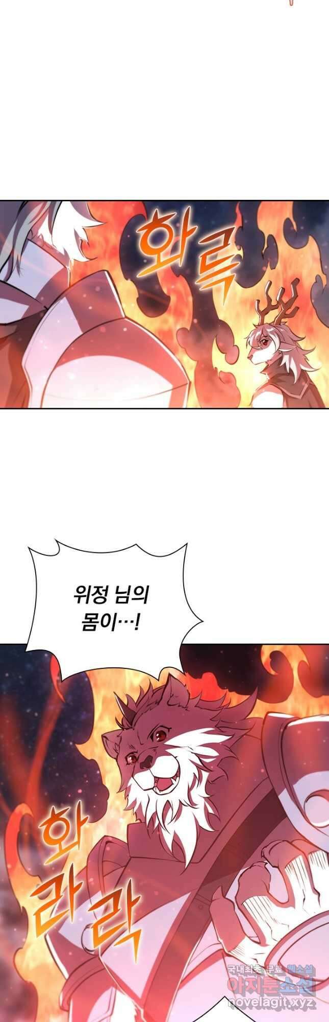 서큐버스가 되어버린 기사님 170화 27