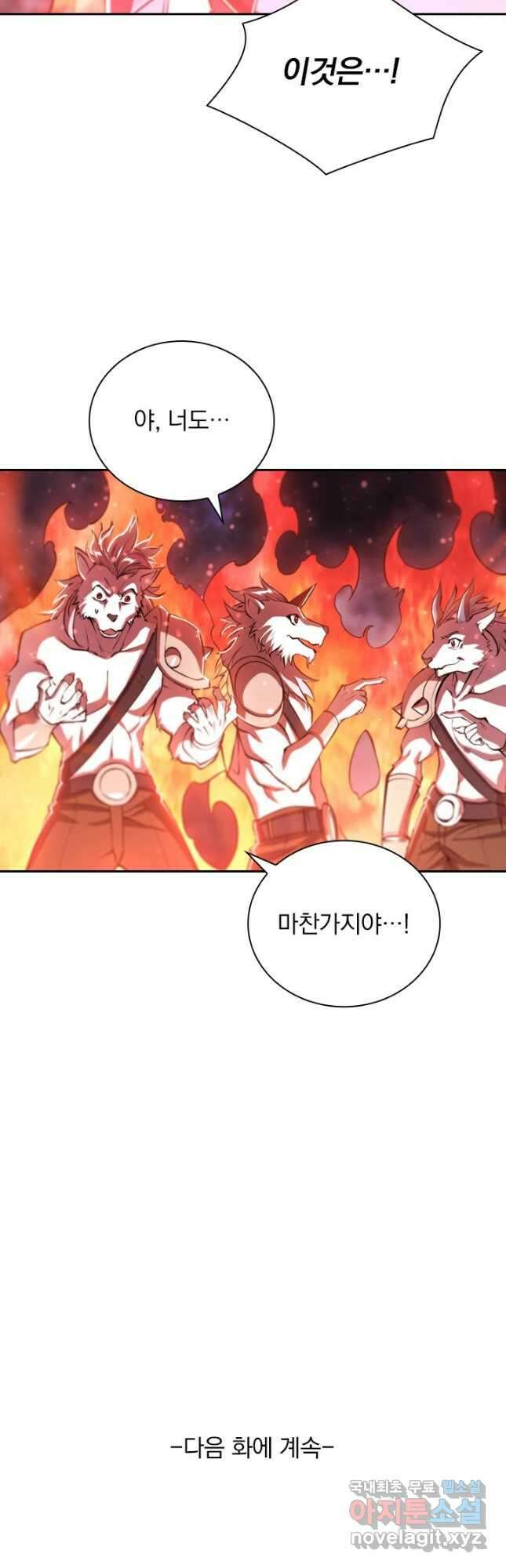 서큐버스가 되어버린 기사님 170화 28