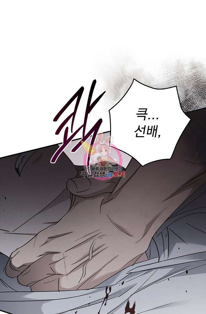 데드맨 스위치 36화 1